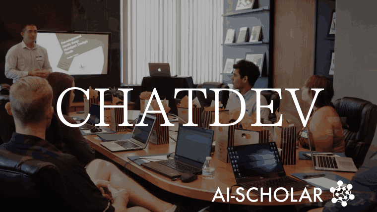 AIエージェントがソフトウェア開発を行う仮想の会社「CHATDEV」を設立！？