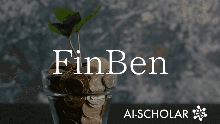【FinBen】金融領域におけるLLMの能力と限界を評価するベンチマーク