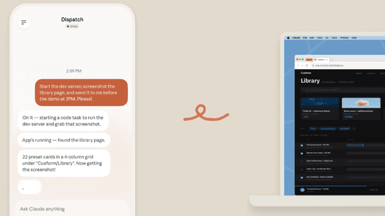 Claudeで自分のPCを操作できる新機能やスマホからPC上のClaudeに指示できる新機能が登場