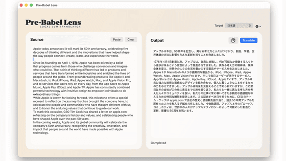 無料で使えるApple IntelligenceのFoundation Modelsベースのローカル翻訳アプリ「Pre-Babel Lens」