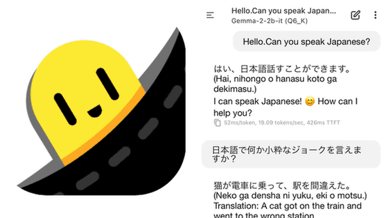 無料でiPhone/iPad・AndroidスマホでいろいろなローカルAIを動かしチャット＆ローカルAIベンチマークができるオープンソースアプリ「PocketPal AI」、サブスク不要＆オフラインでどこでも利用可能