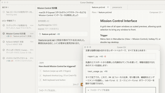 Cursor新モデル「Composer 2.5」はGPT-5.5級のコーディング性能を低コストで狙うAIエージェント