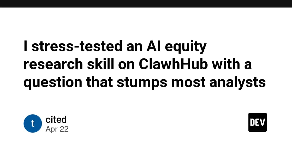 ClawhHubで「多くのアナリストをつまずかせる」AI株式リサーチ問題をストレステストしてみた