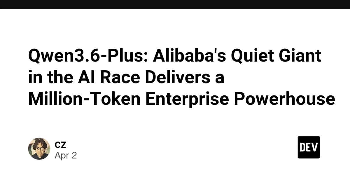 Qwen3.6-Plus:AI競争で静かに存在感を示すアリババの巨人、百万トークン級のエンタープライズ級パワーを提供